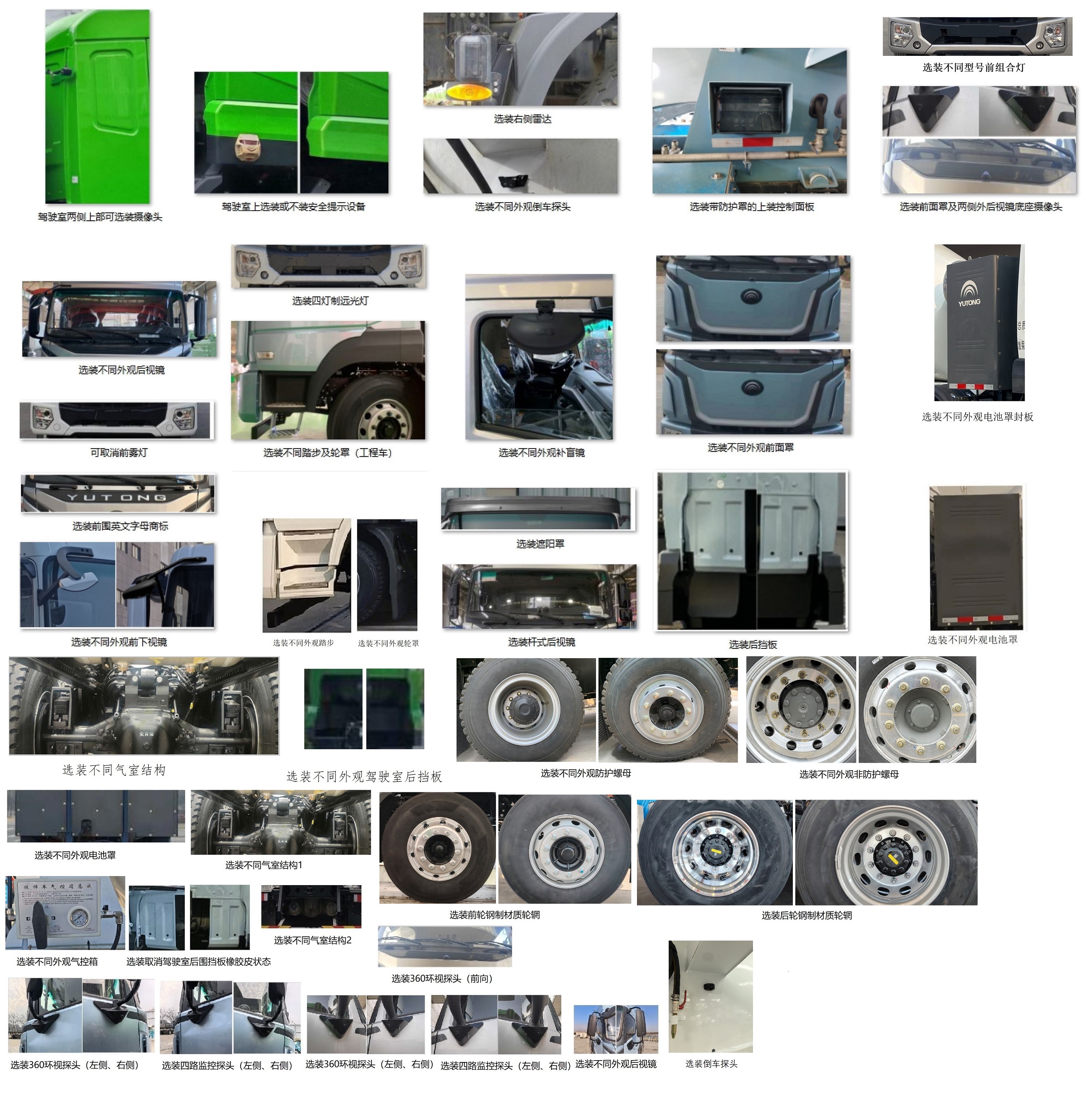 宇通牌ZKH5312GJBP6BEV11K纯电动混凝土搅拌运输车公告图片