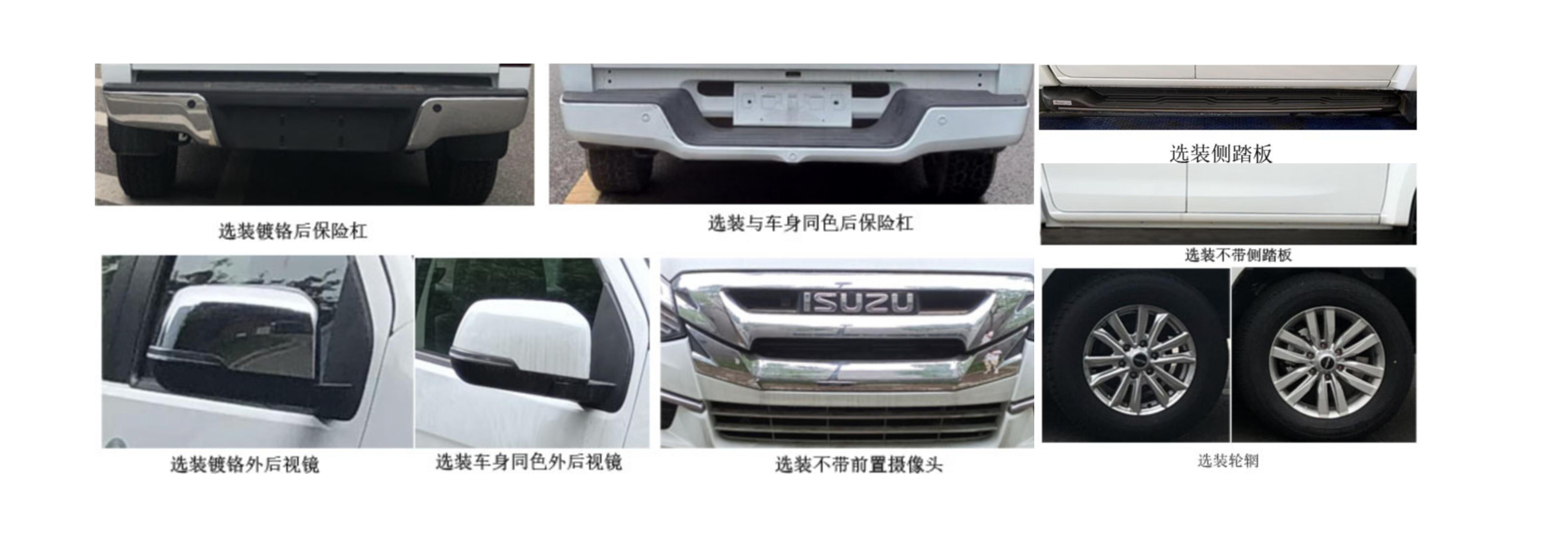 天力马牌TPS5030TXUG6巡逻车公告图片