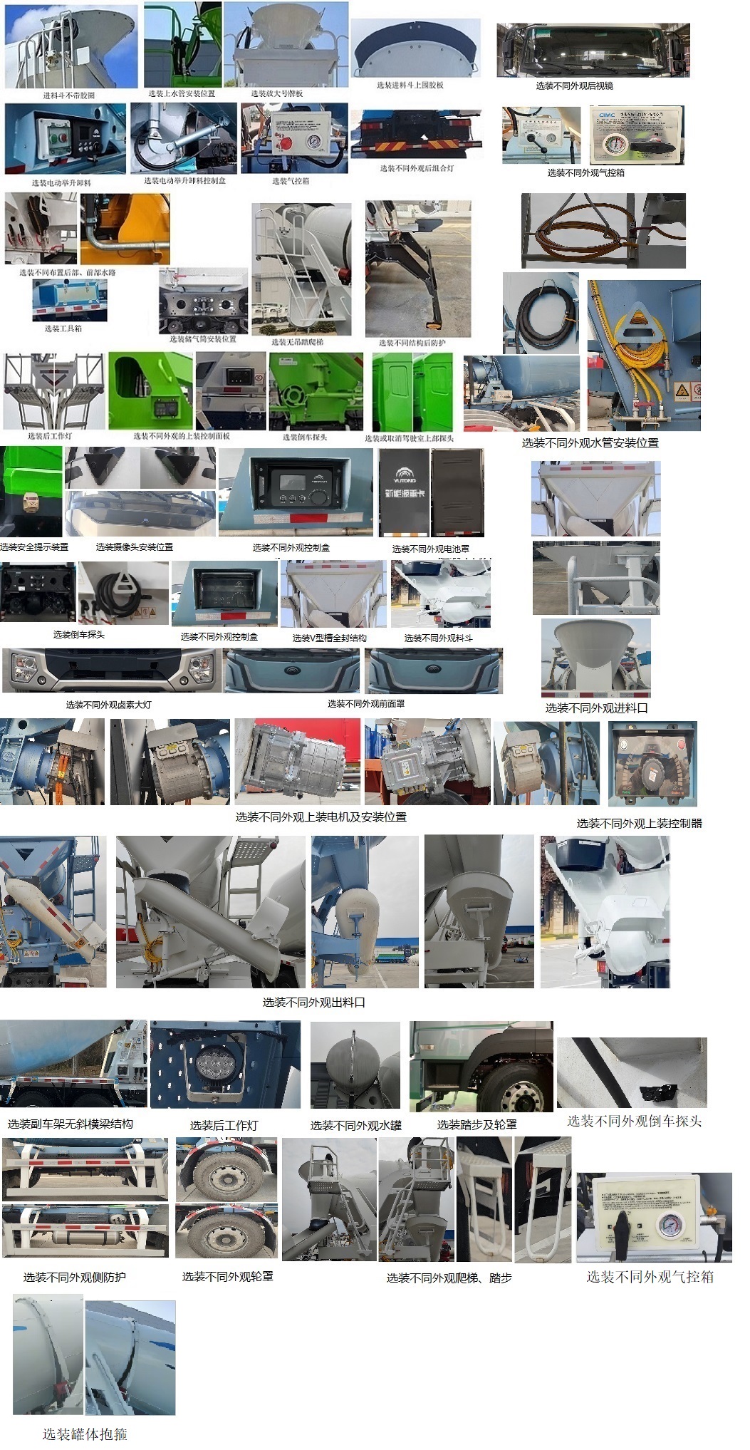 宇通牌ZKH5312GJBP6BEV6K纯电动混凝土搅拌运输车公告图片