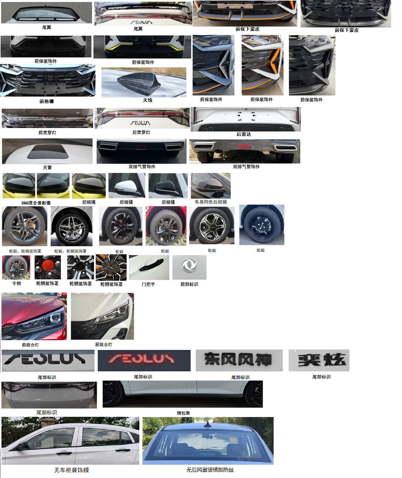 东润牌WSH5020XGJ工具车公告图片