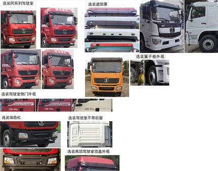 程力牌CL5185TQZ6APZ清障车公告图片