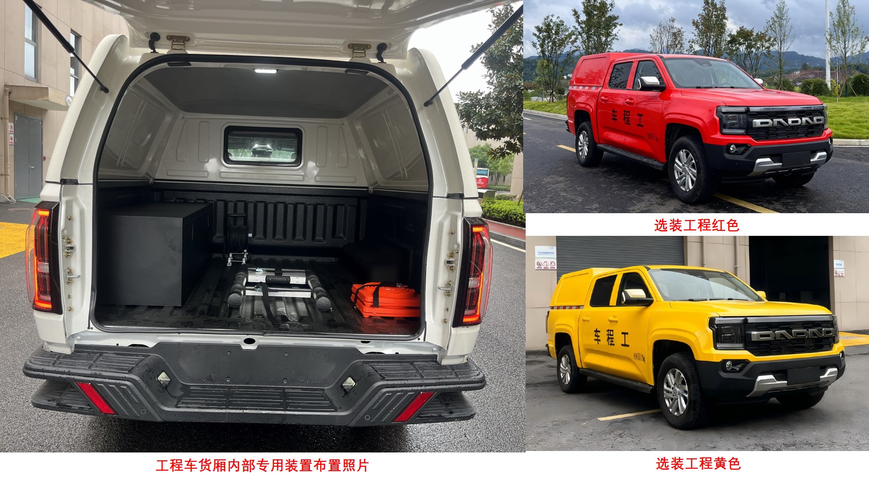 江铃牌JX5036XGCPSBA6工程车公告图片
