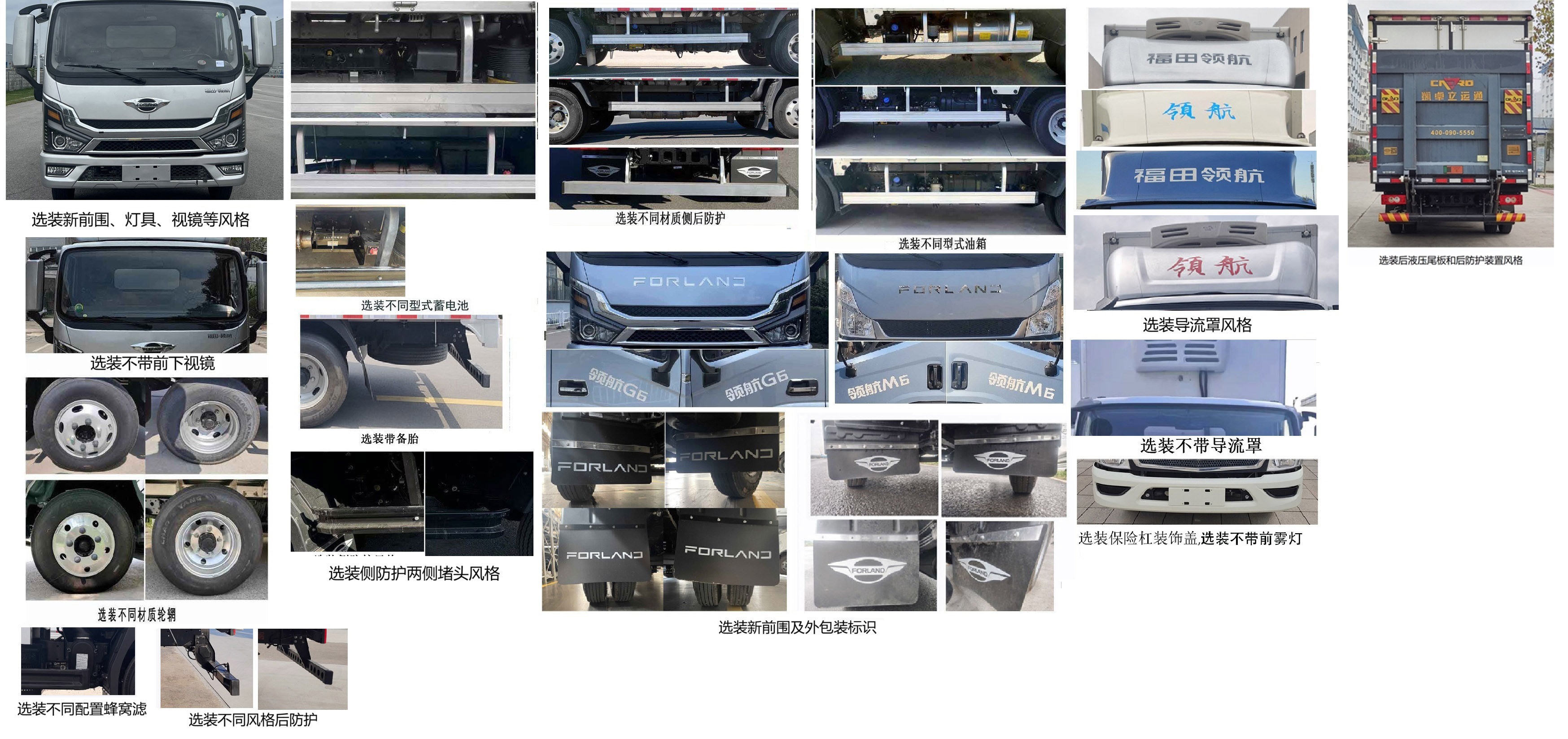 福田牌BJ5046XLC9JBA-50冷藏车公告图片