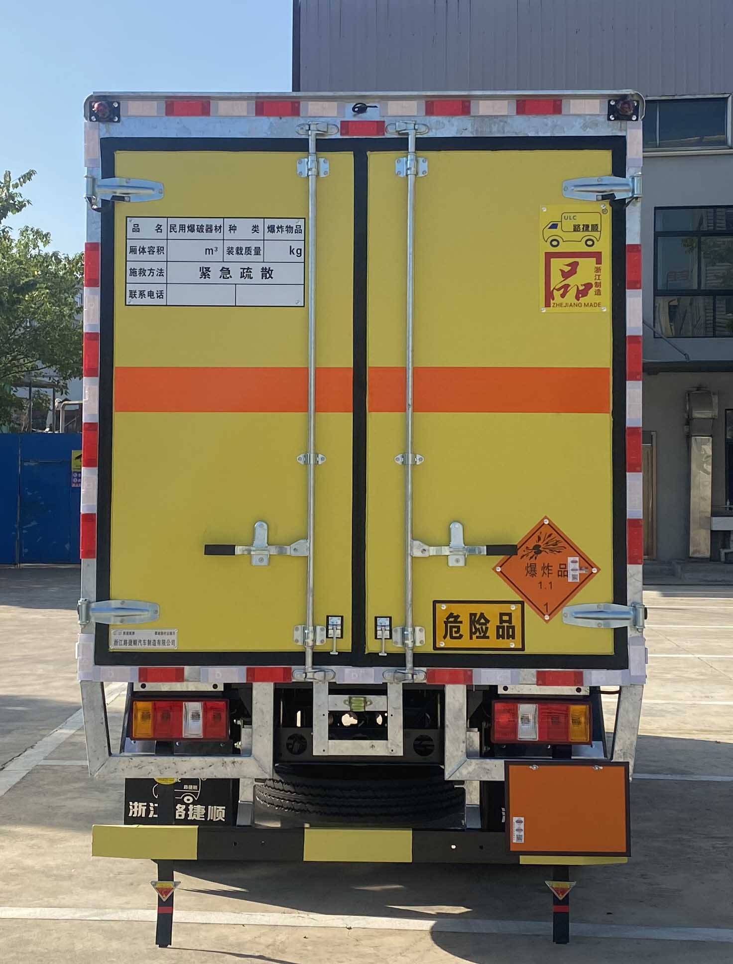 路捷顺牌ULC5042XQYJ6爆破器材运输车公告图片