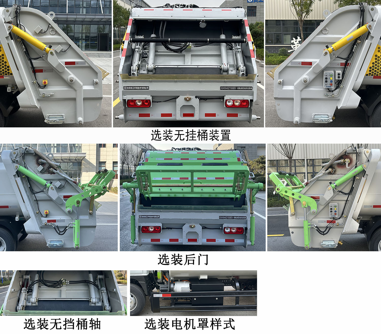 纯电动压缩式垃圾车图片
