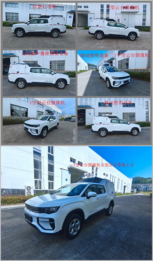 大公牌TLH5031TXUCHEV插电式混合动力巡逻车公告图片