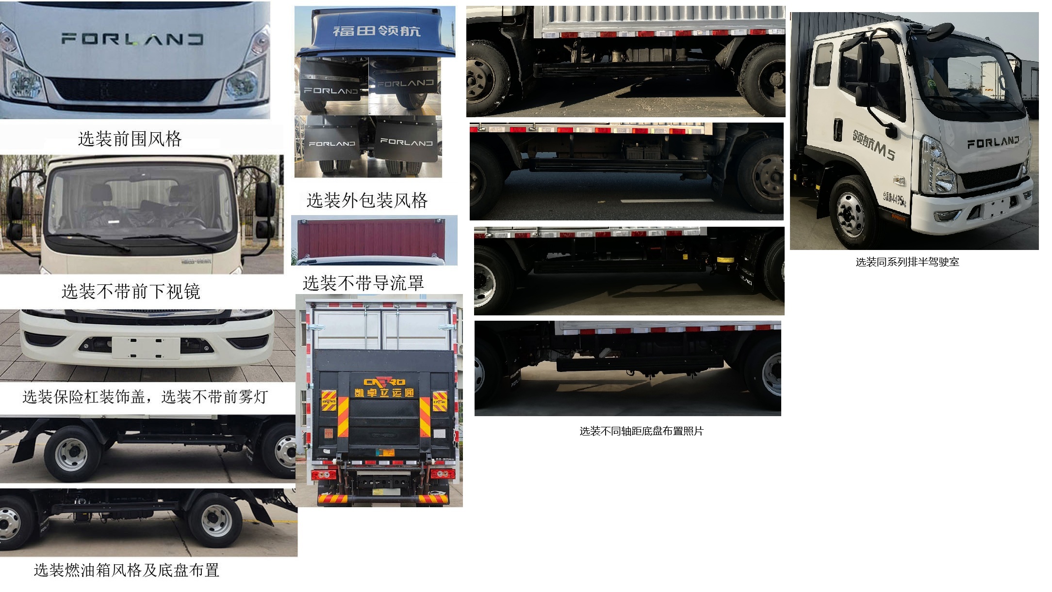 福田牌BJ5046XYK9JBA-58翼开启厢式货车公告图片