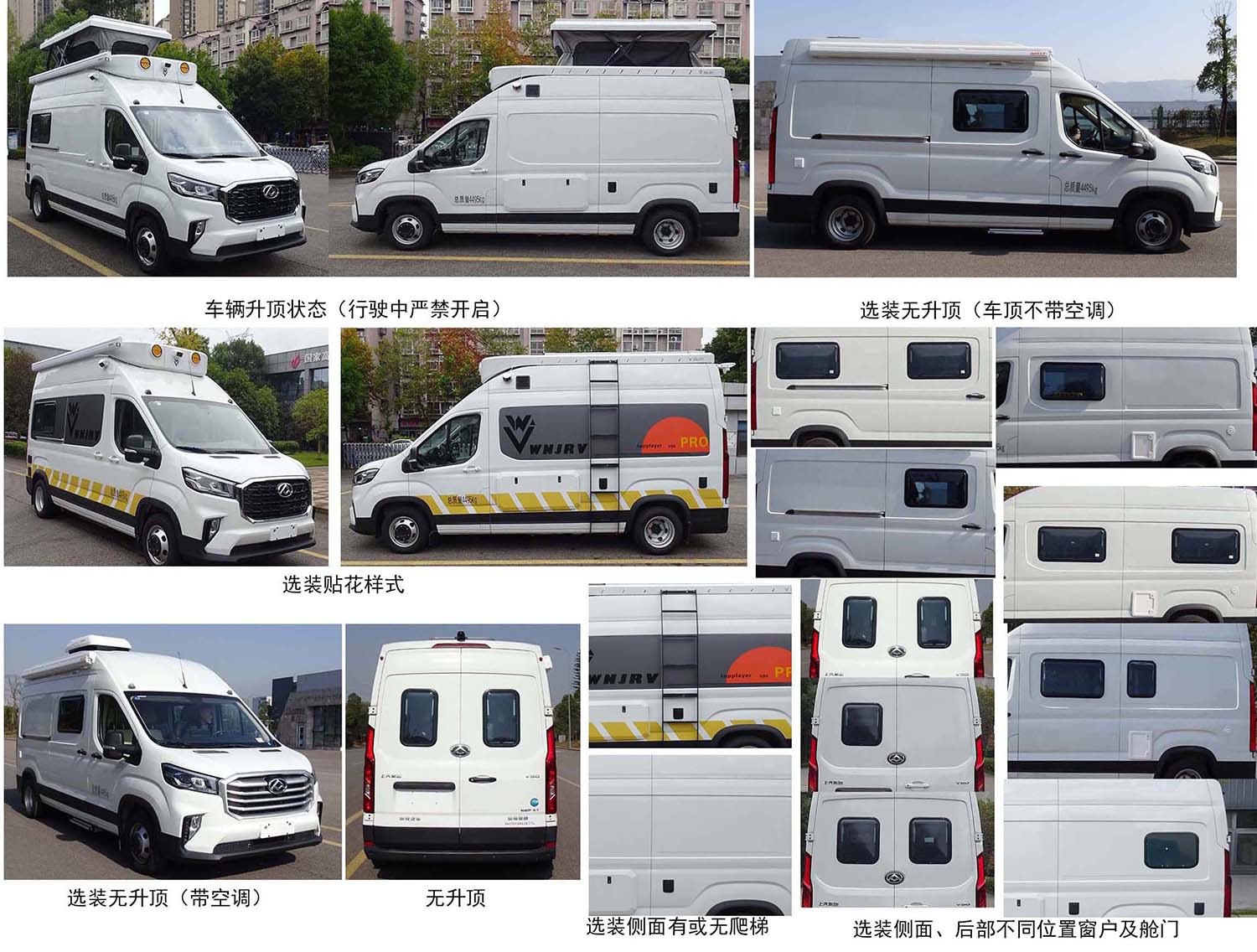 金冠圣路牌SLT5042XLJET1L旅居车公告图片