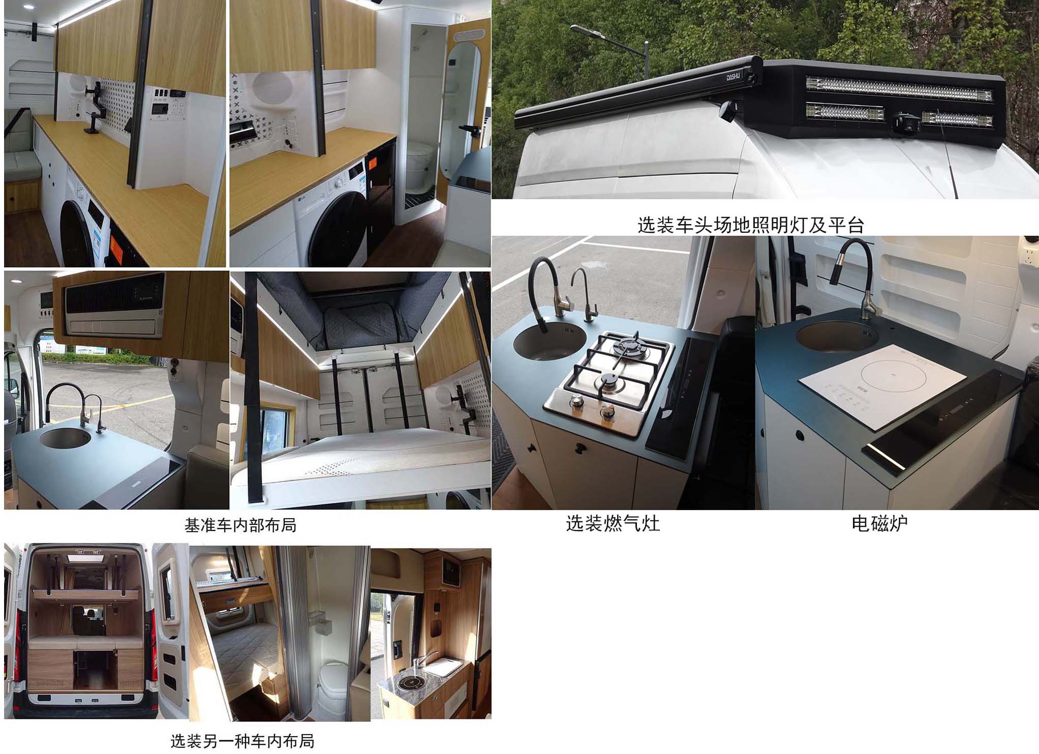 金冠圣路牌SLT5042XLJET1L旅居车公告图片