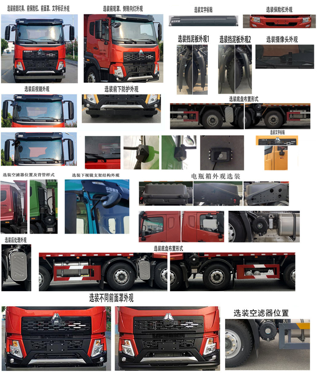 天信牌LTX5180TCXZZ除雪车公告图片