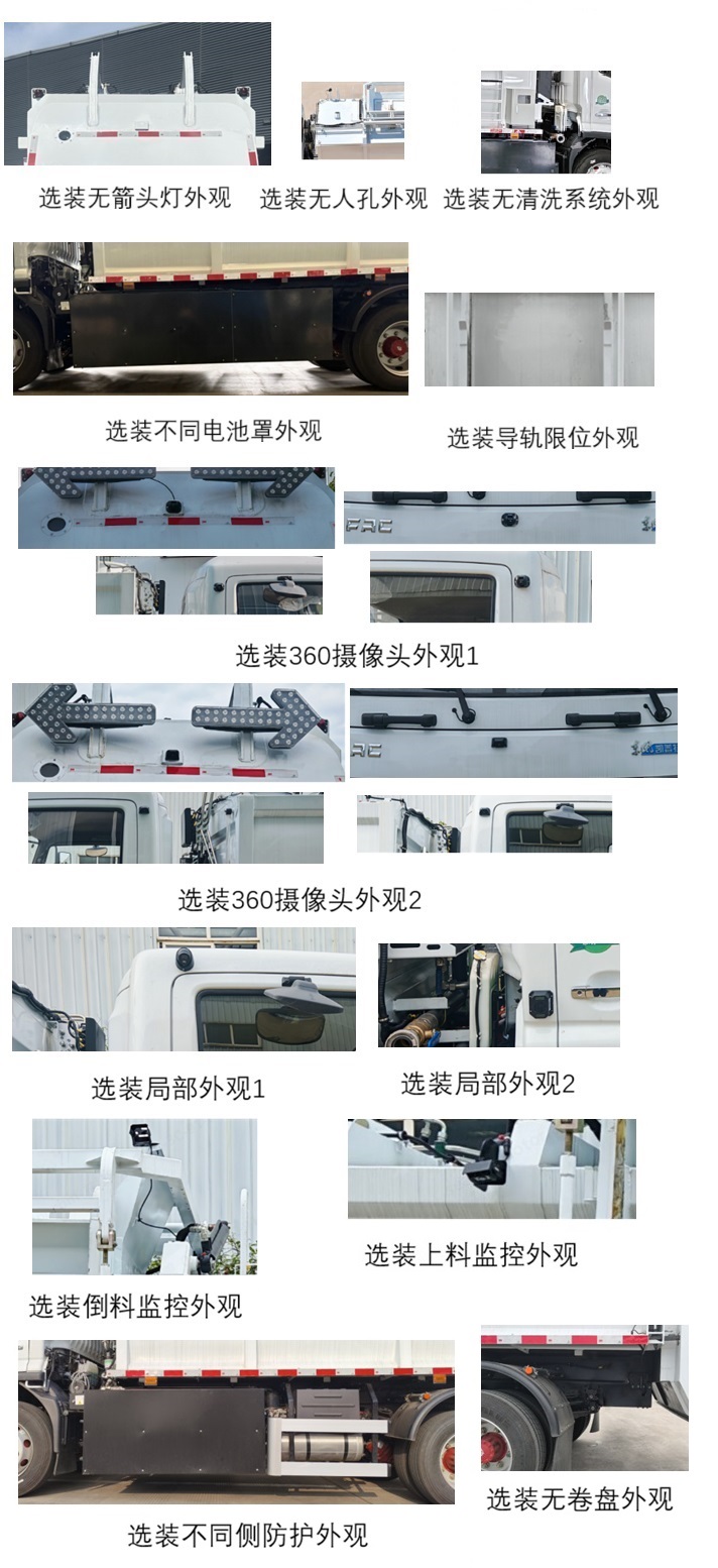 纯电动餐厨垃圾车图片