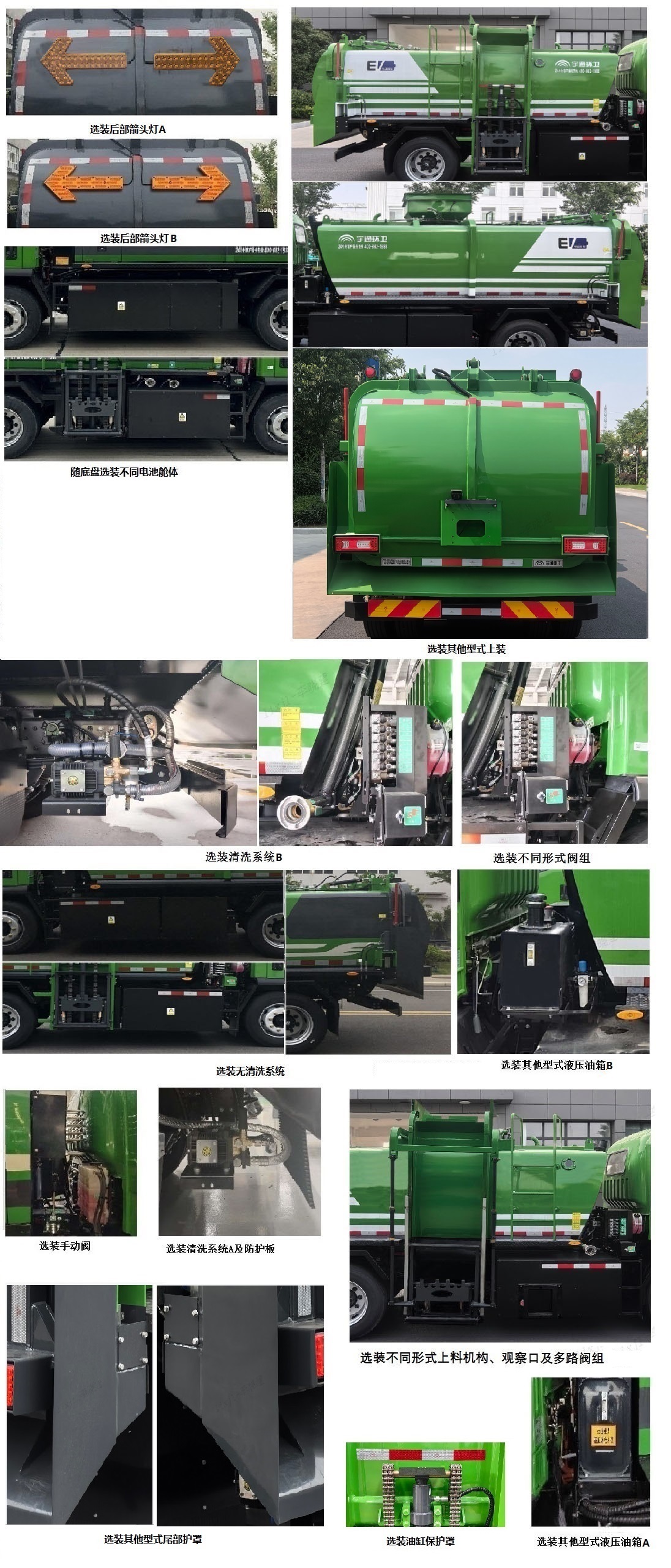 宇通牌YTZ5121TCAD3BEV纯电动餐厨垃圾车公告图片
