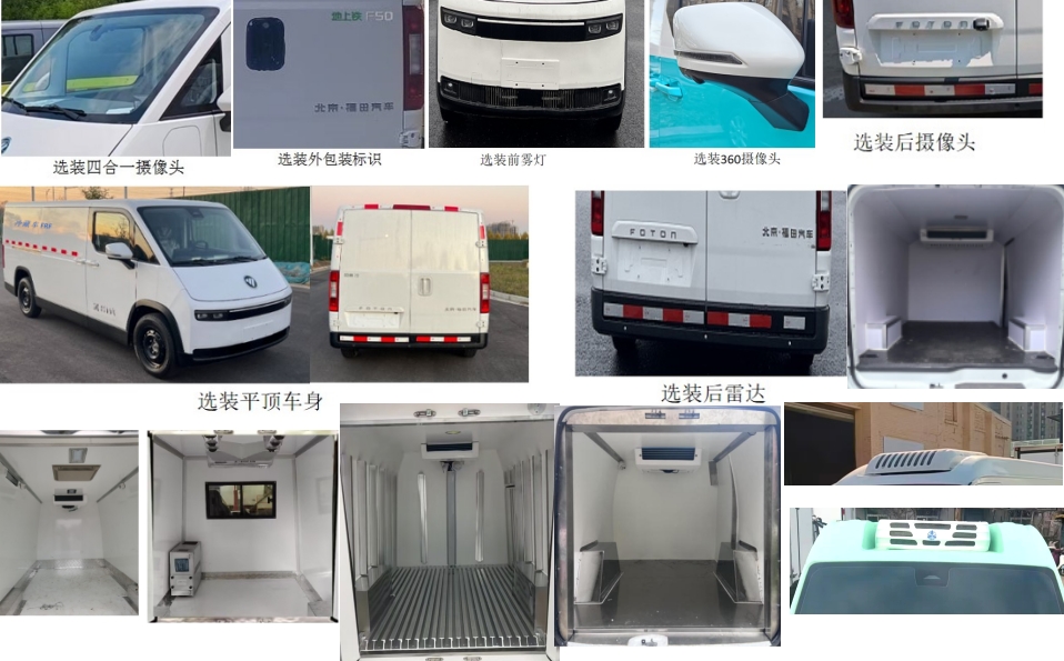 纯电动冷藏车图片