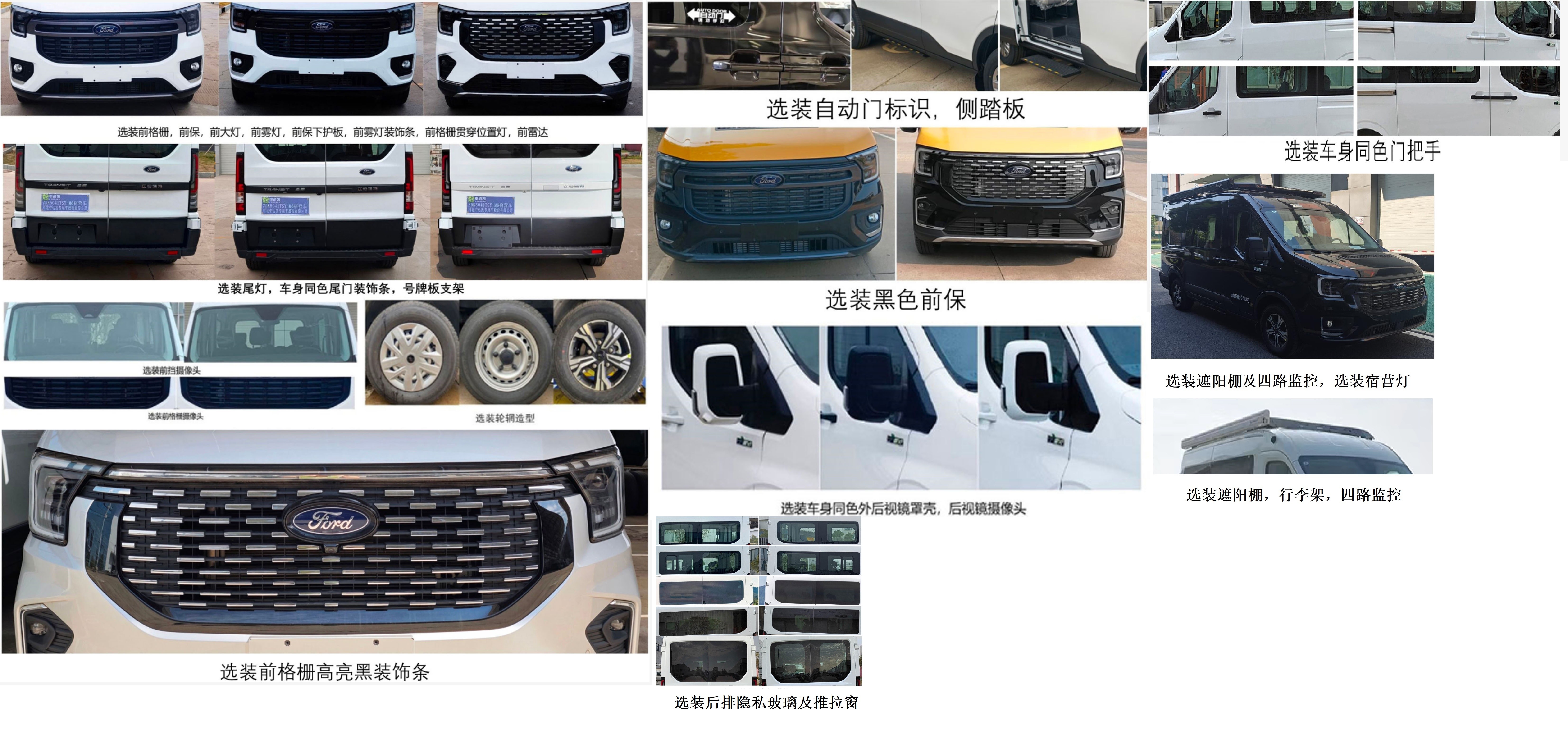 中达凯牌ZDK5041TSY-M6宿营车公告图片