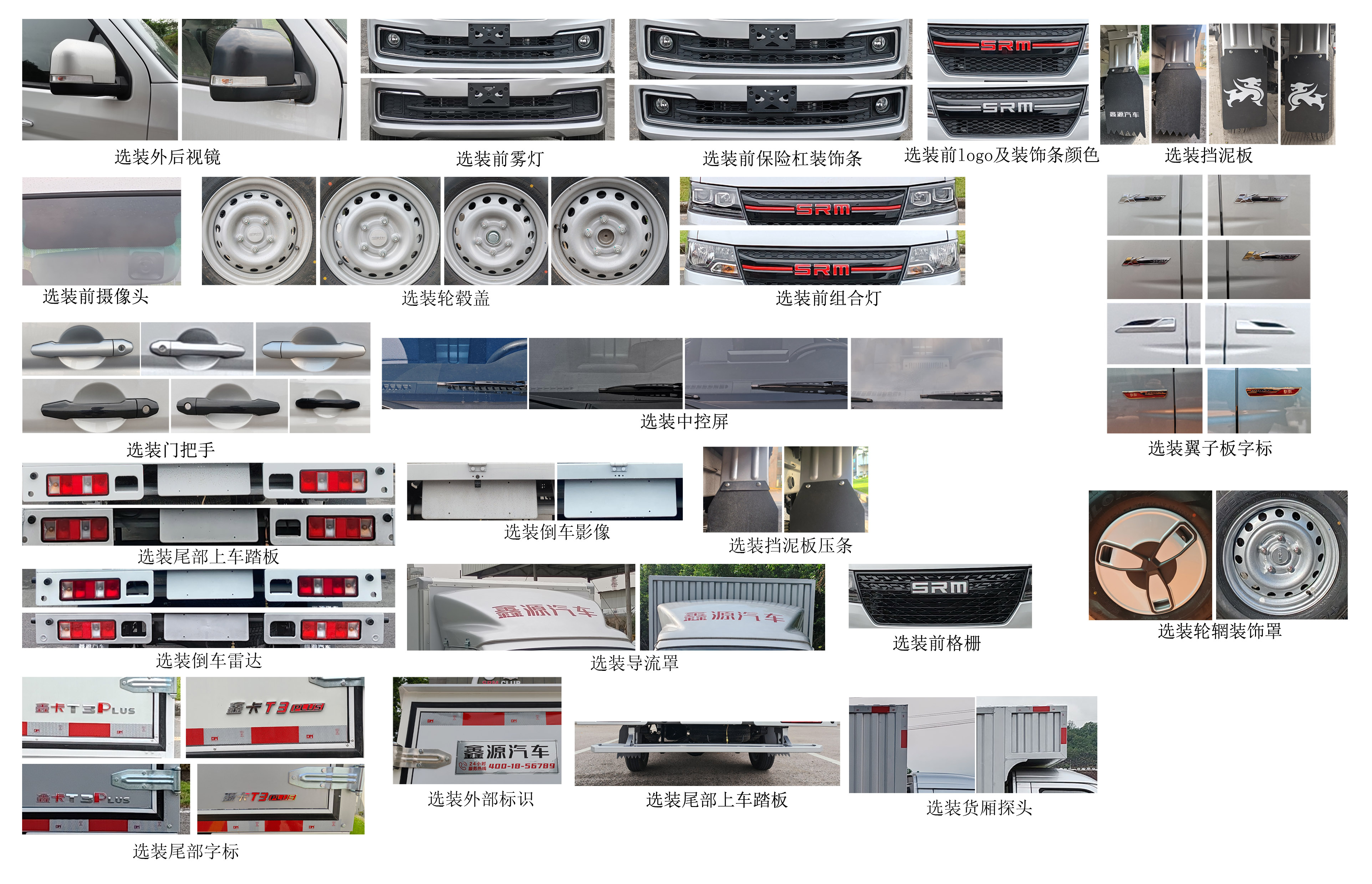 鑫源牌JKC5020XXYD6A2厢式货车公告图片