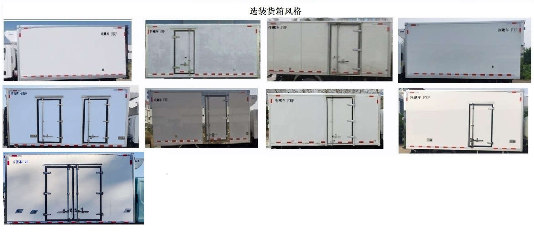 福田牌BJ5049XLCEVD纯电动冷藏车公告图片