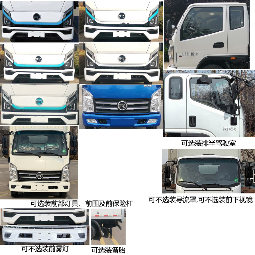 凯马牌KMC5042XXYBEVH336M3纯电动厢式货车公告图片