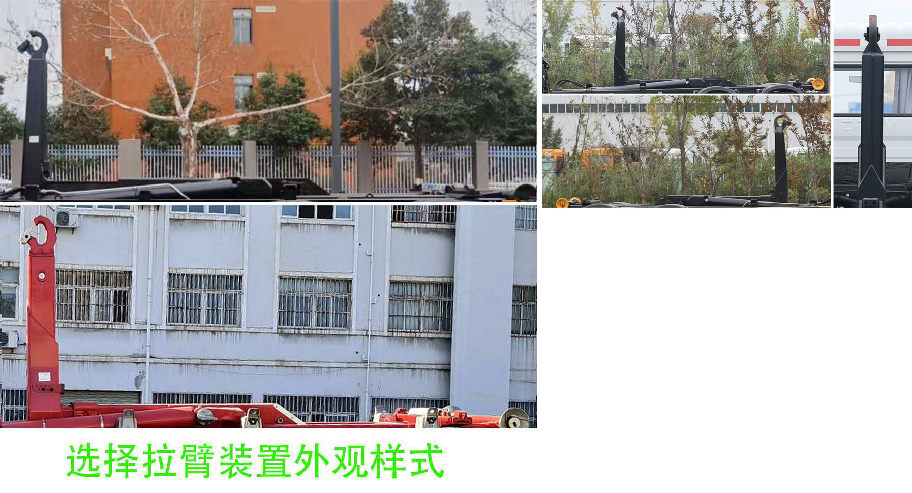 永航星牌YHA5310ZXXHSBEV纯电动车厢可卸式垃圾车公告图片