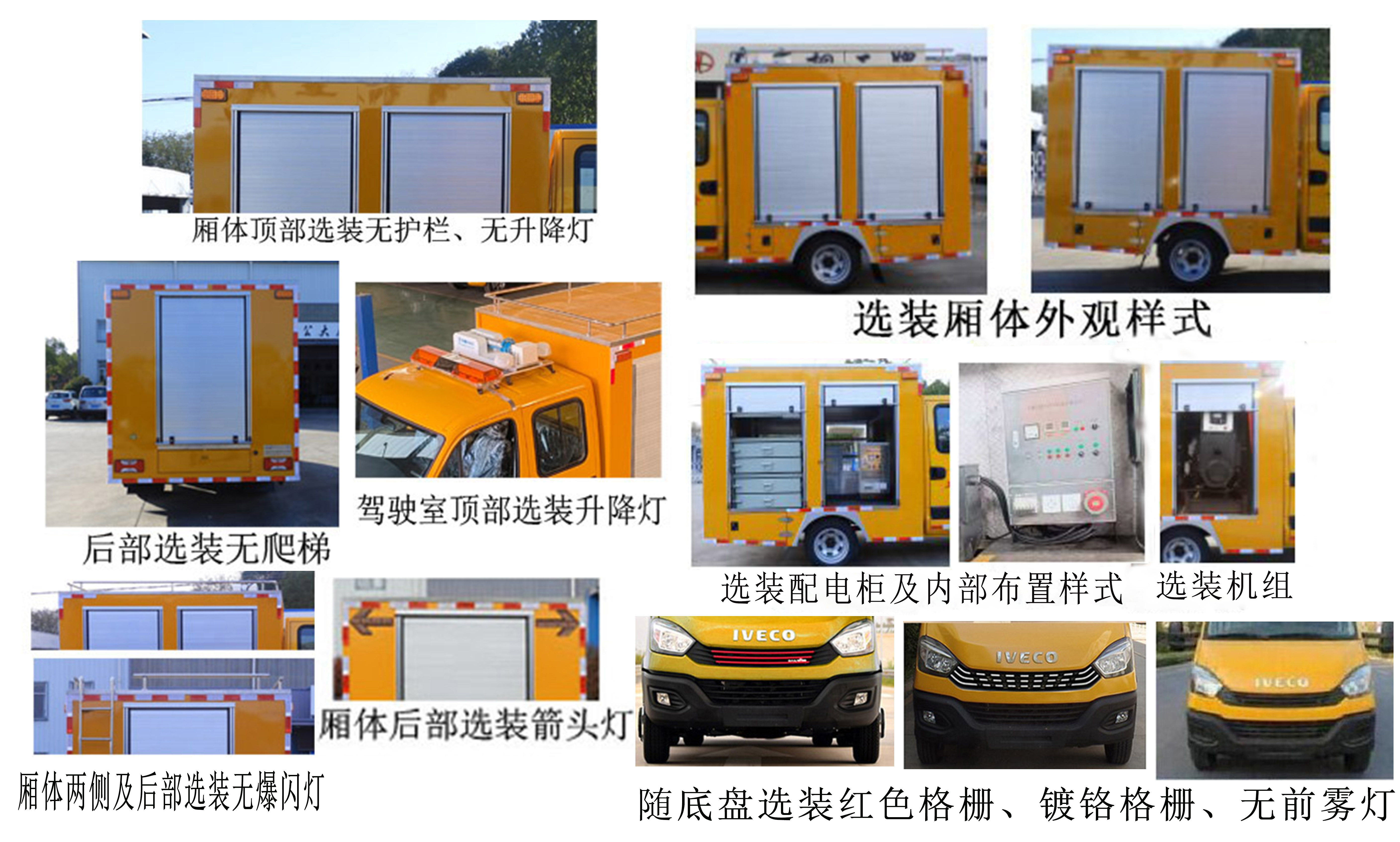 桐工牌TBJ5047XXHY6救险车公告图片