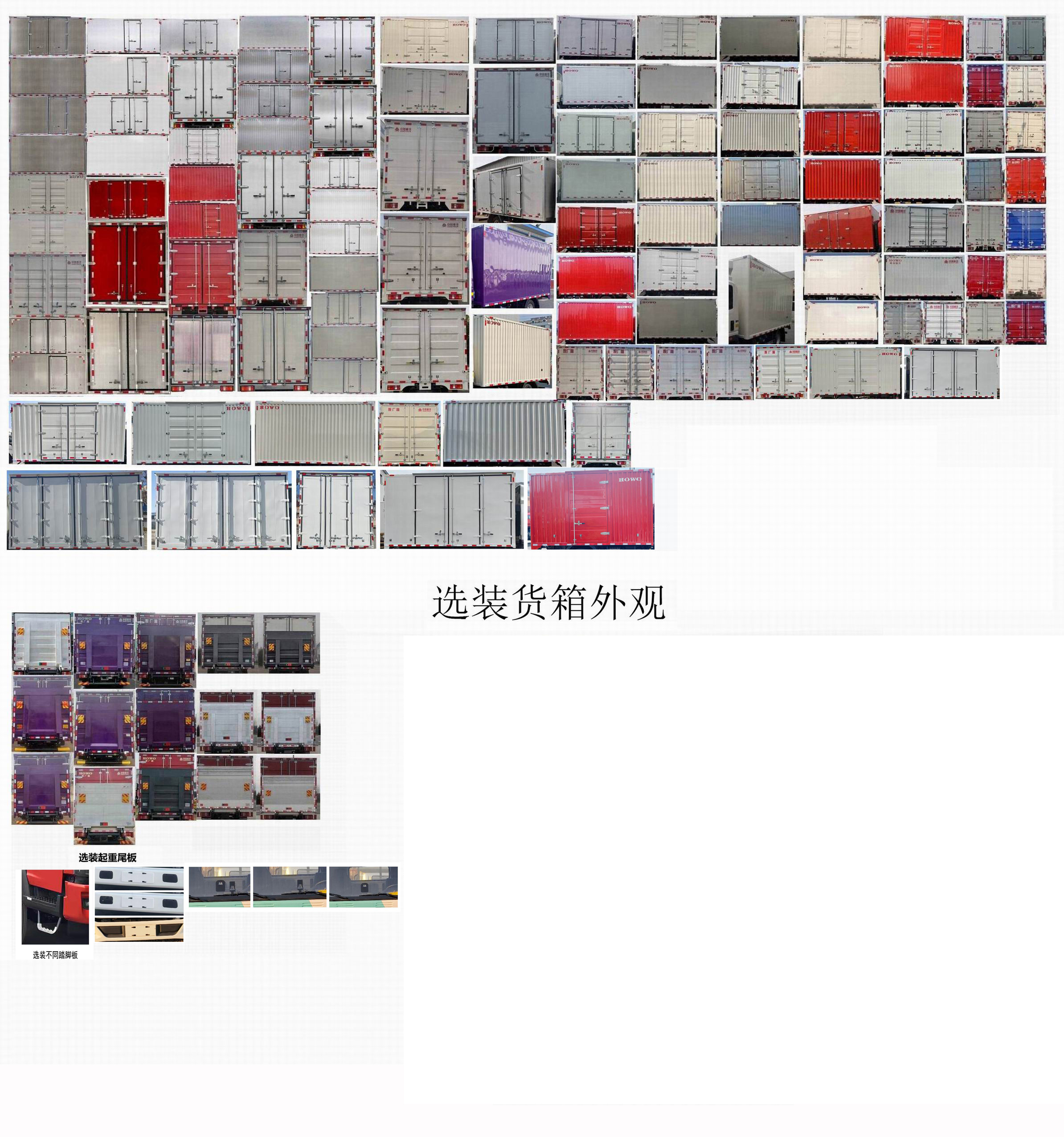 豪沃牌ZZ5047XXYF3515F144D厢式货车公告图片