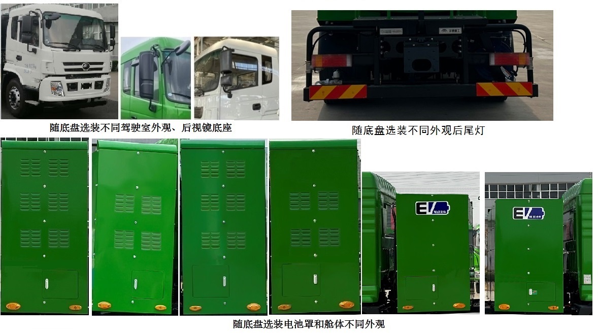 宇通牌YTZ5183GQXD0BEVA纯电动清洗车公告图片