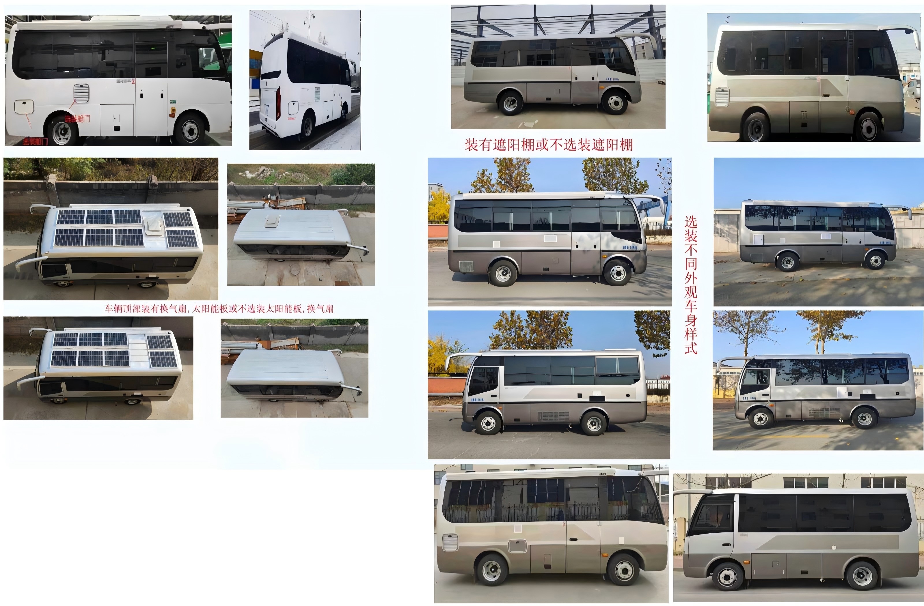 赛家牌WHR5050XLJTQ1旅居车公告图片