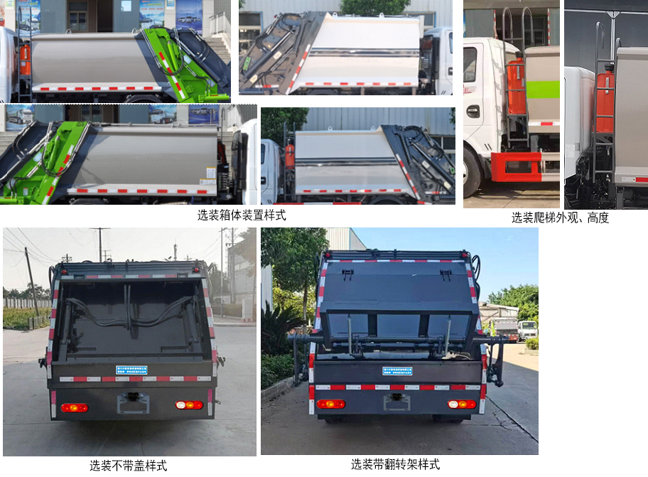 纯电动压缩式垃圾车图片
