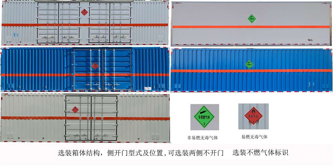 中燕牌BSZ5263XCTC6BCT型危险货物运输车公告图片