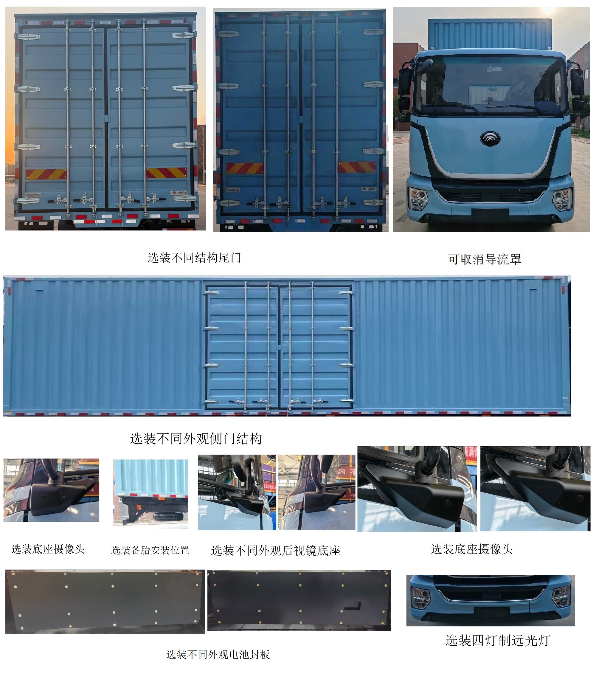 宇通牌ZKH5180XXYP1BEV1纯电动厢式货车公告图片