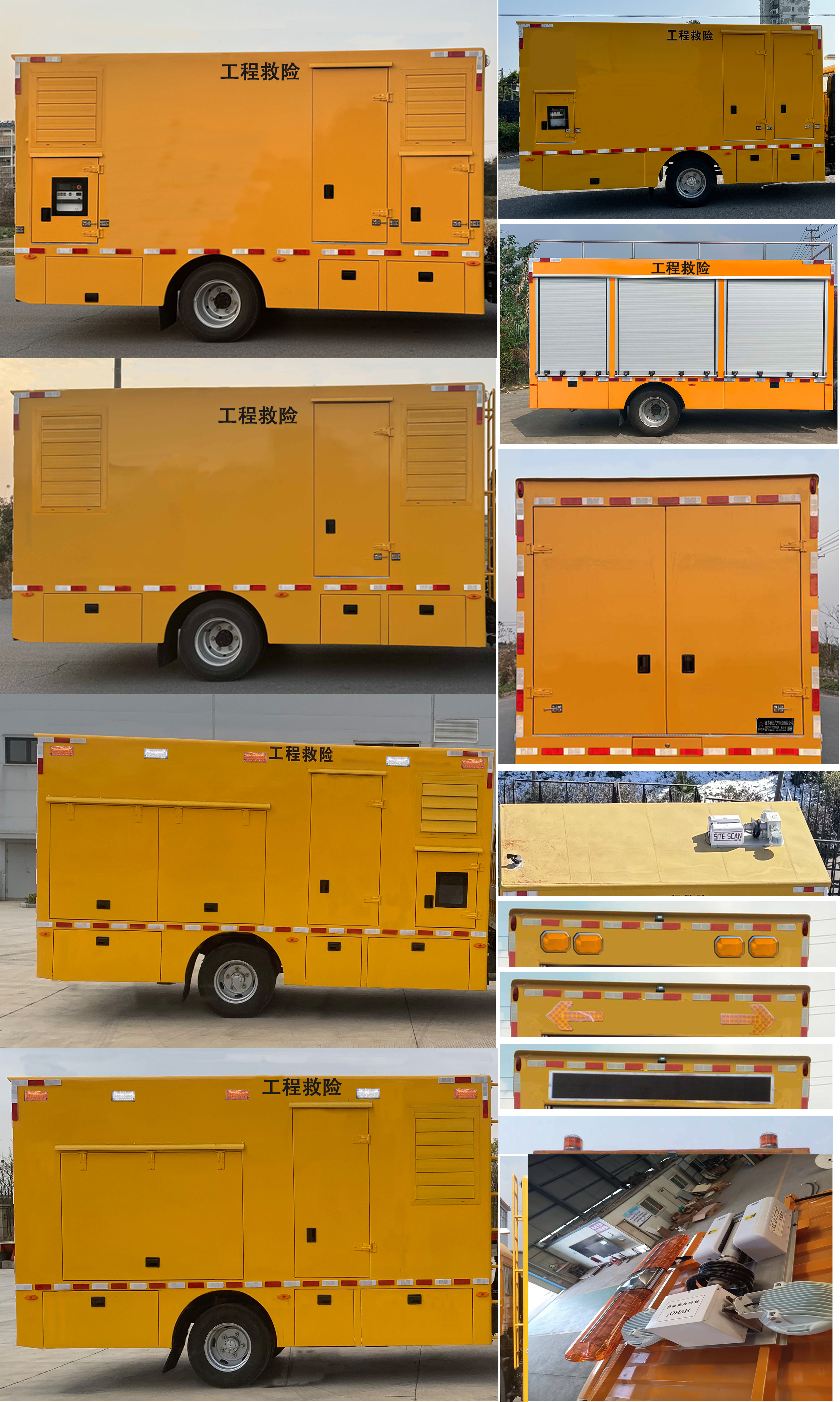 跃迈牌YMZ5075XXHEQ6救险车公告图片