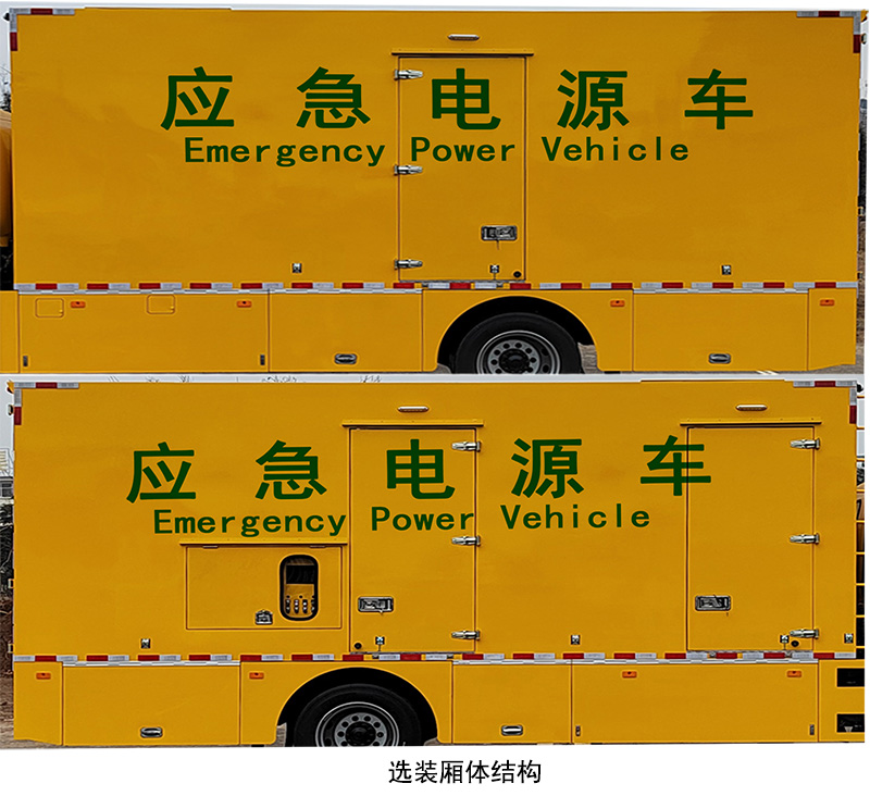 中燕牌BSZ5173XDYC6B电源车公告图片