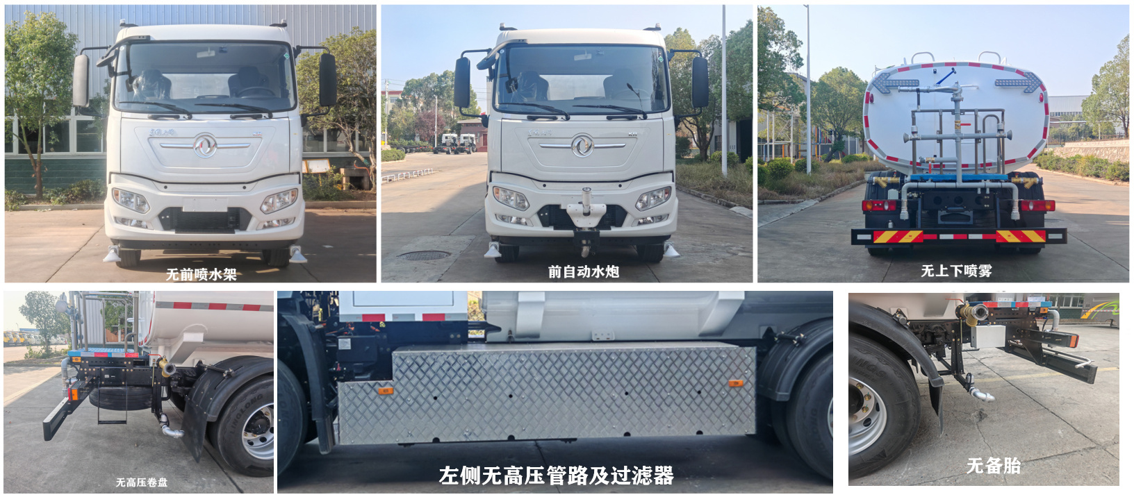 楚胜牌CSC5180GQXDBEV纯电动清洗车公告图片