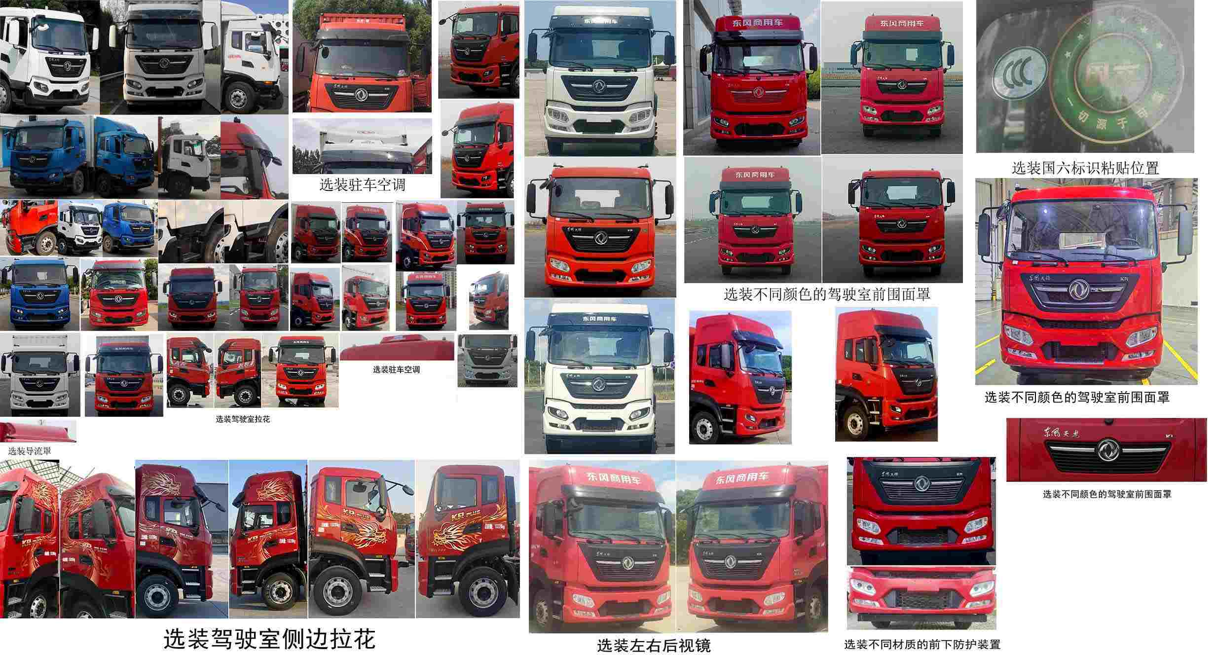 东风牌DFC5130XXCE8宣传车公告图片