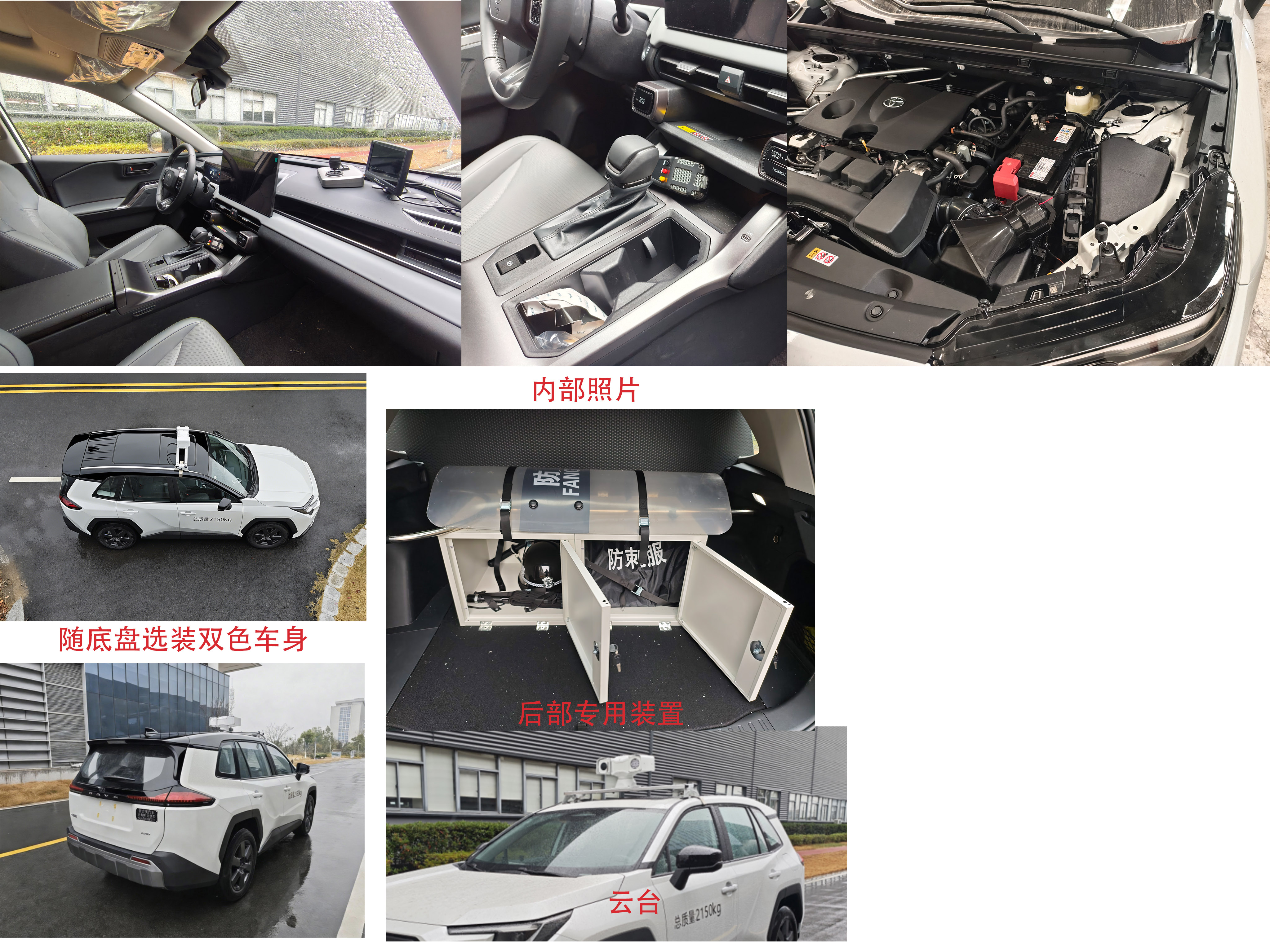 吉奥牌NGA5020XXU1巡逻车公告图片