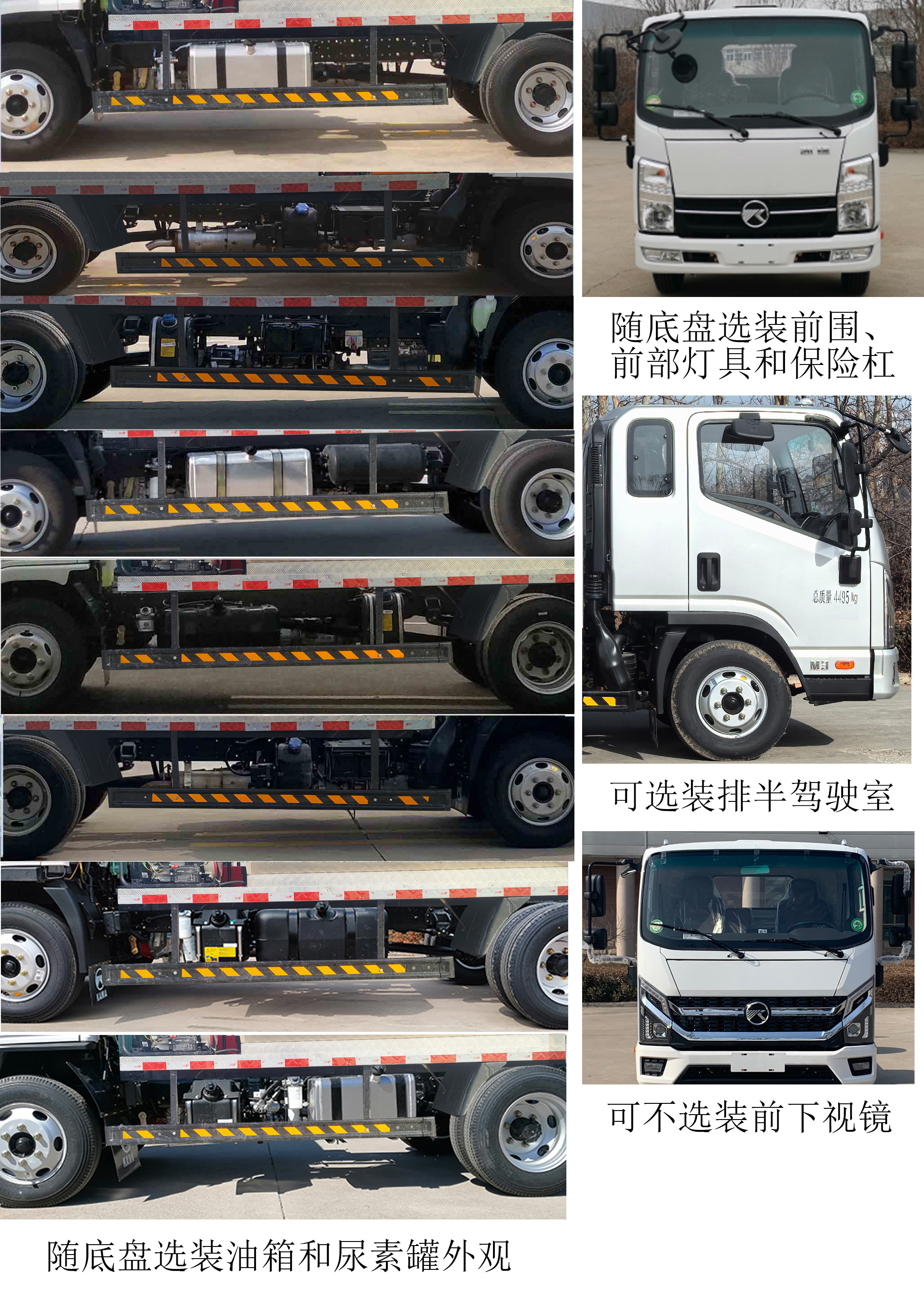 凯马牌KMC5042GSBD336DP6洒布车公告图片