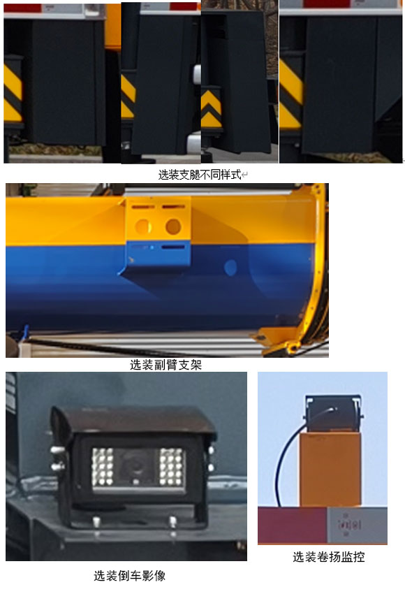 骏通牌JF5176JQZ10H5汽车起重机公告图片