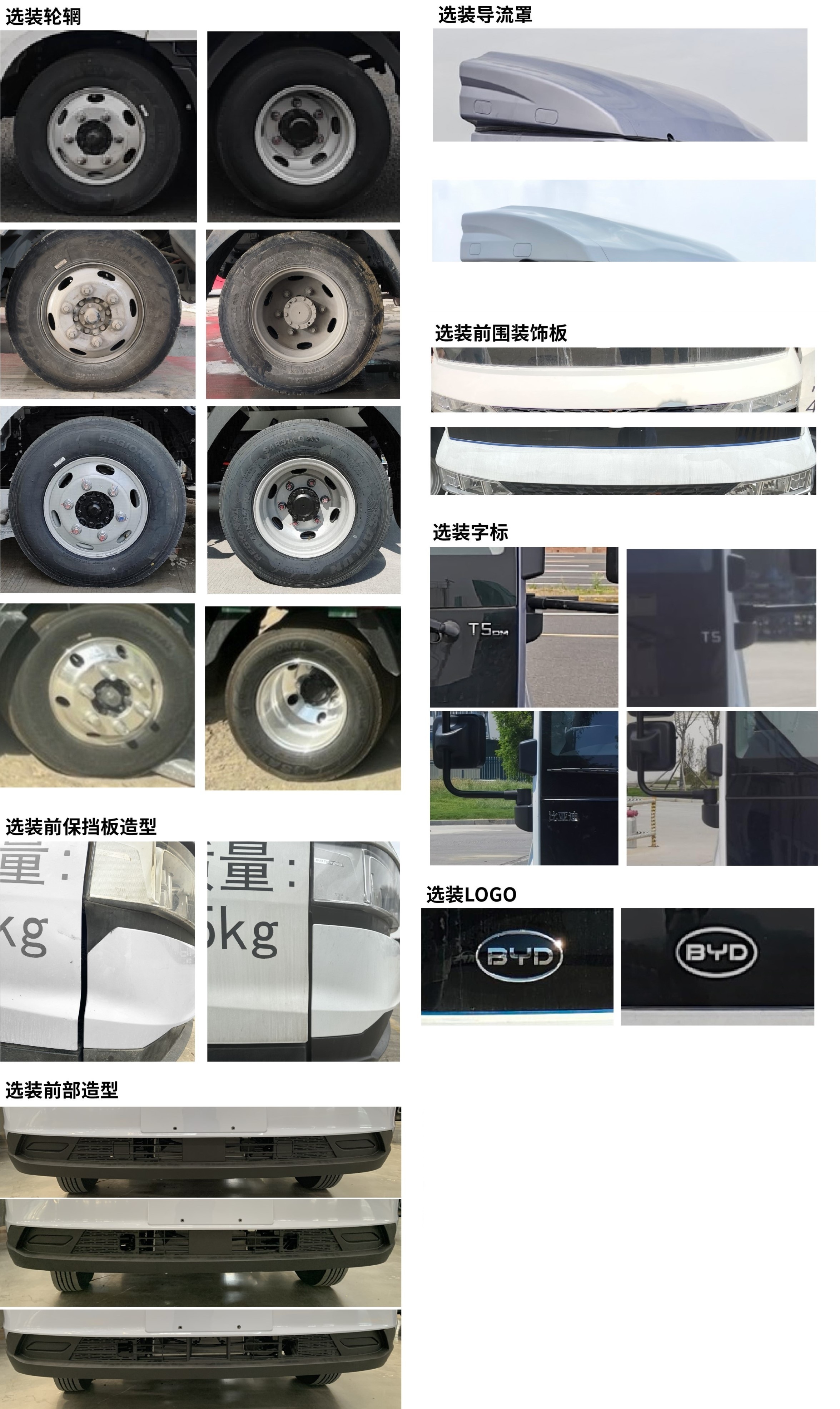 安思瑞牌AKH5042XYLHEV104插电式增程混合动力医疗车公告图片