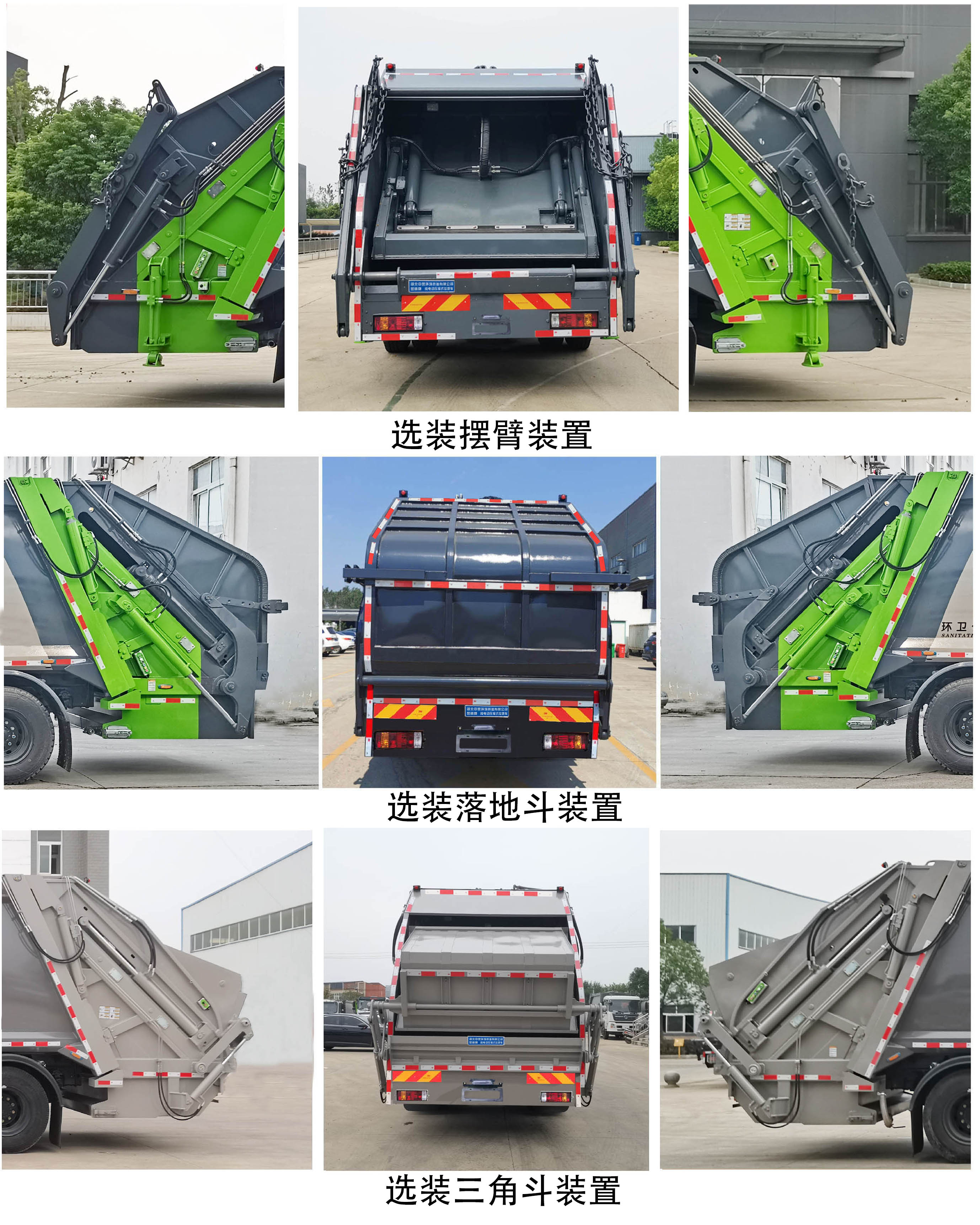 昱曦牌CHN5180ZYSBEVWL纯电动压缩式垃圾车公告图片