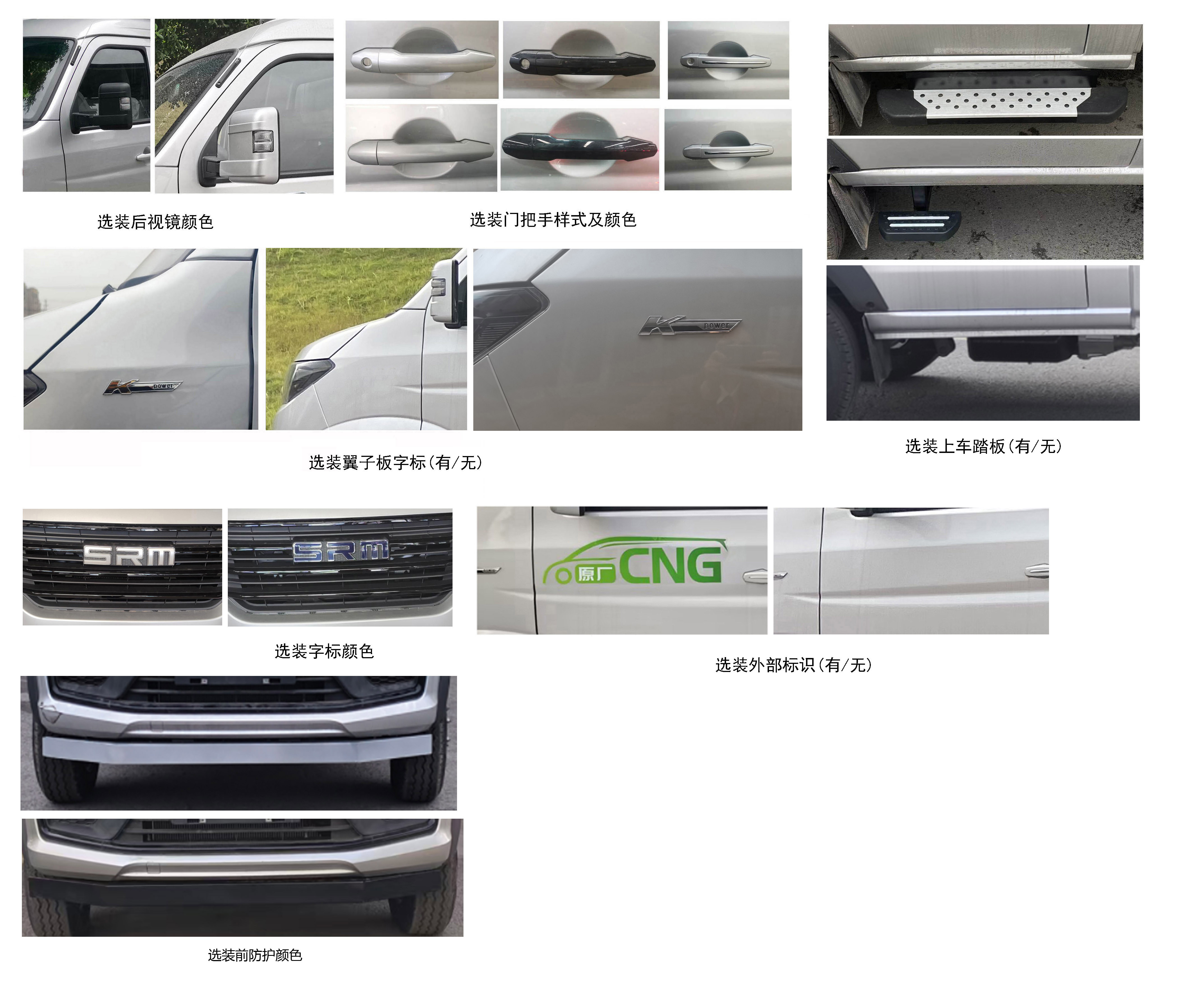 鑫源牌JKC5040XXYD6D0CNG厢式货车公告图片