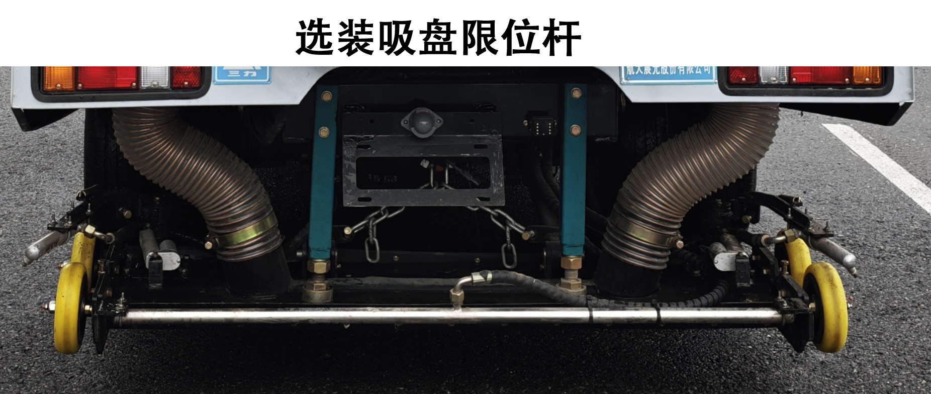 纯电动洗扫车图片