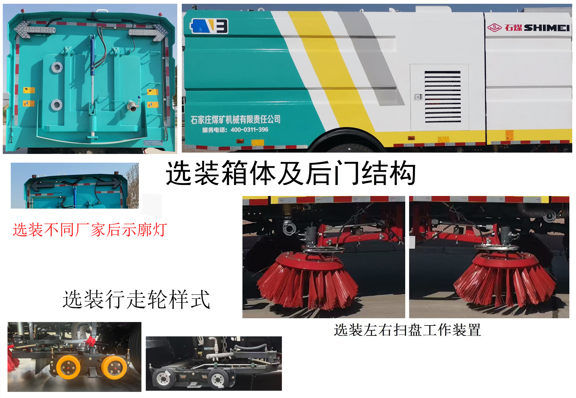 纯电动洗扫车图片