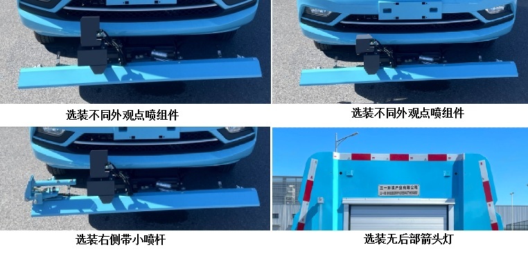 三一牌SYS5041TCXSYABEV纯电动路面冲洗车公告图片