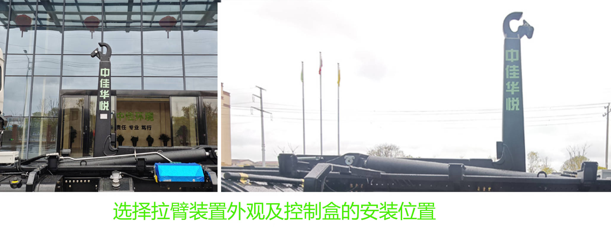 中佳华悦牌ZHN5256ZXXLZ6车厢可卸式垃圾车公告图片