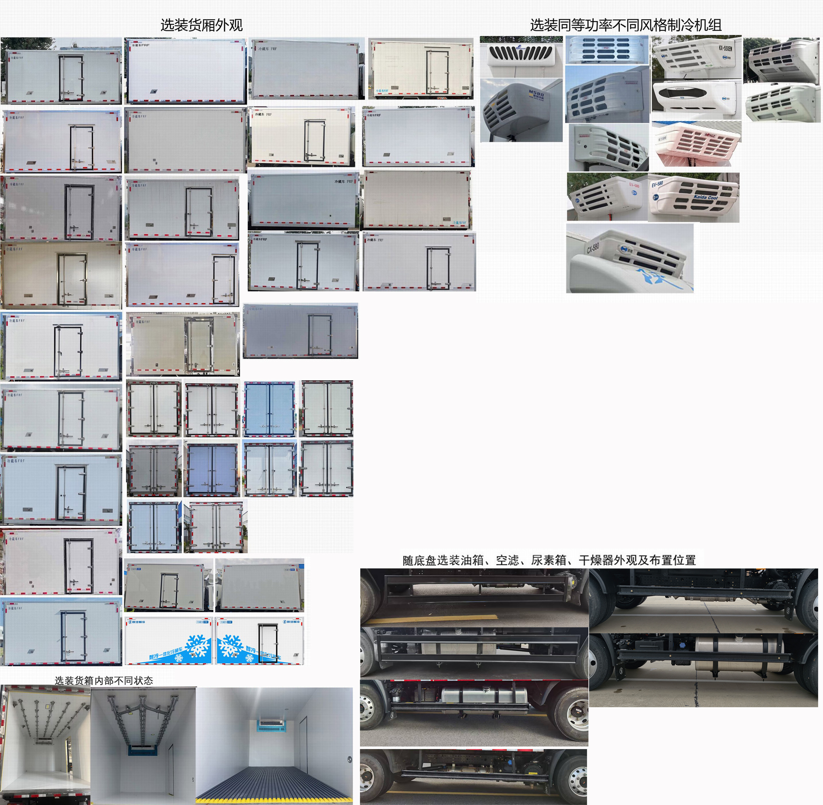 陕汽牌SX5120XLCNP6421冷藏车公告图片