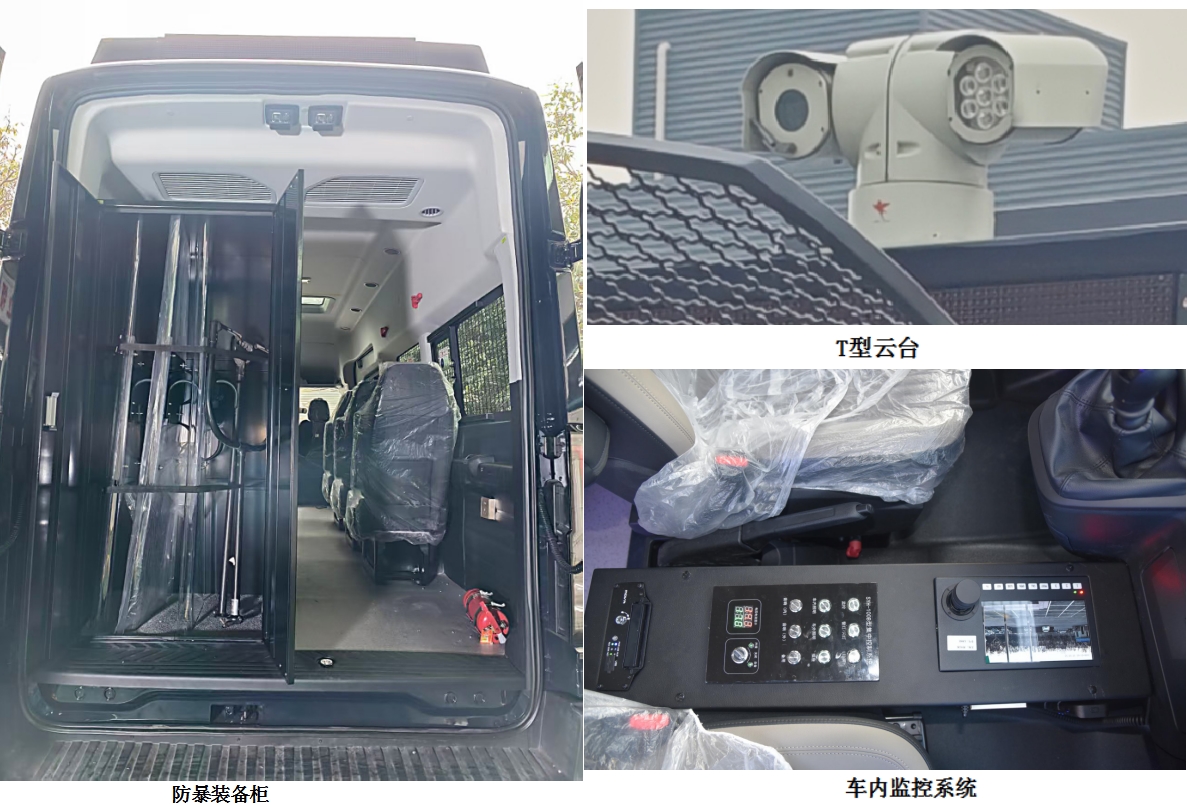 鸿马斯特牌HMT5050XFBQ6防暴车公告图片