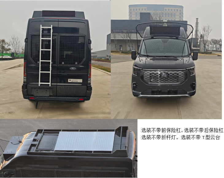 鸿马斯特牌HMT5050XFBQ6防暴车公告图片