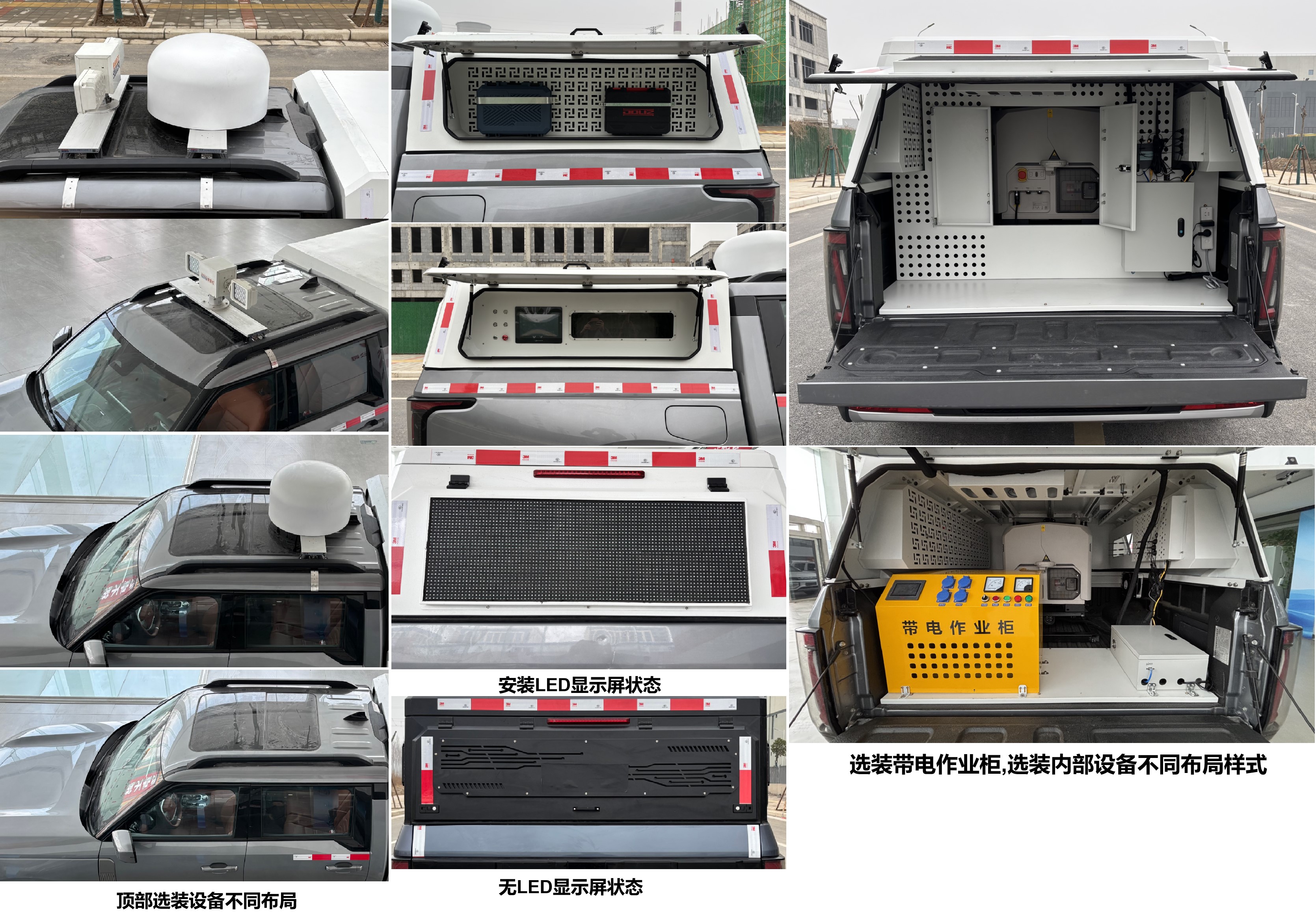 新马牌XMX5030XJCPHEVRC1插电式混合动力检测车公告图片
