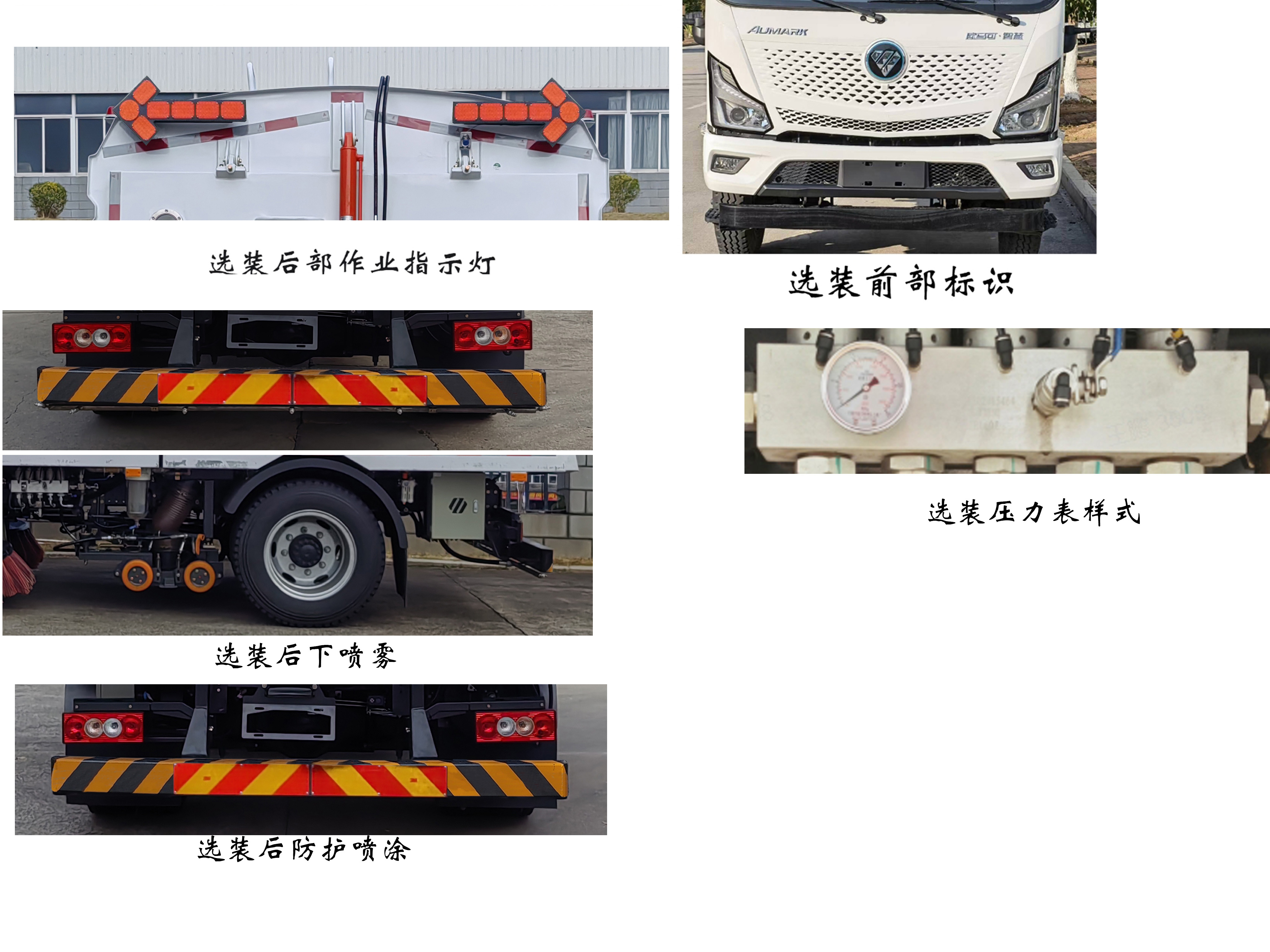 福龙马牌FLM5121TXSFMBEVL纯电动洗扫车公告图片