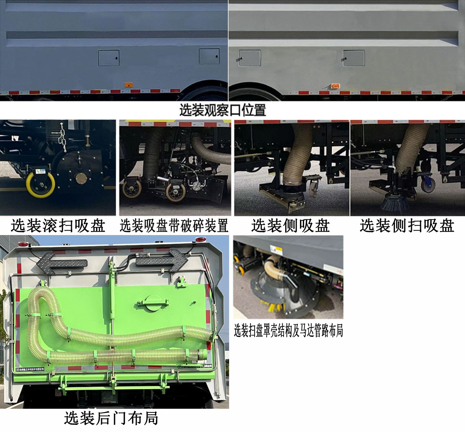 徐工牌XGH5181TSLXBEVG纯电动扫路车公告图片