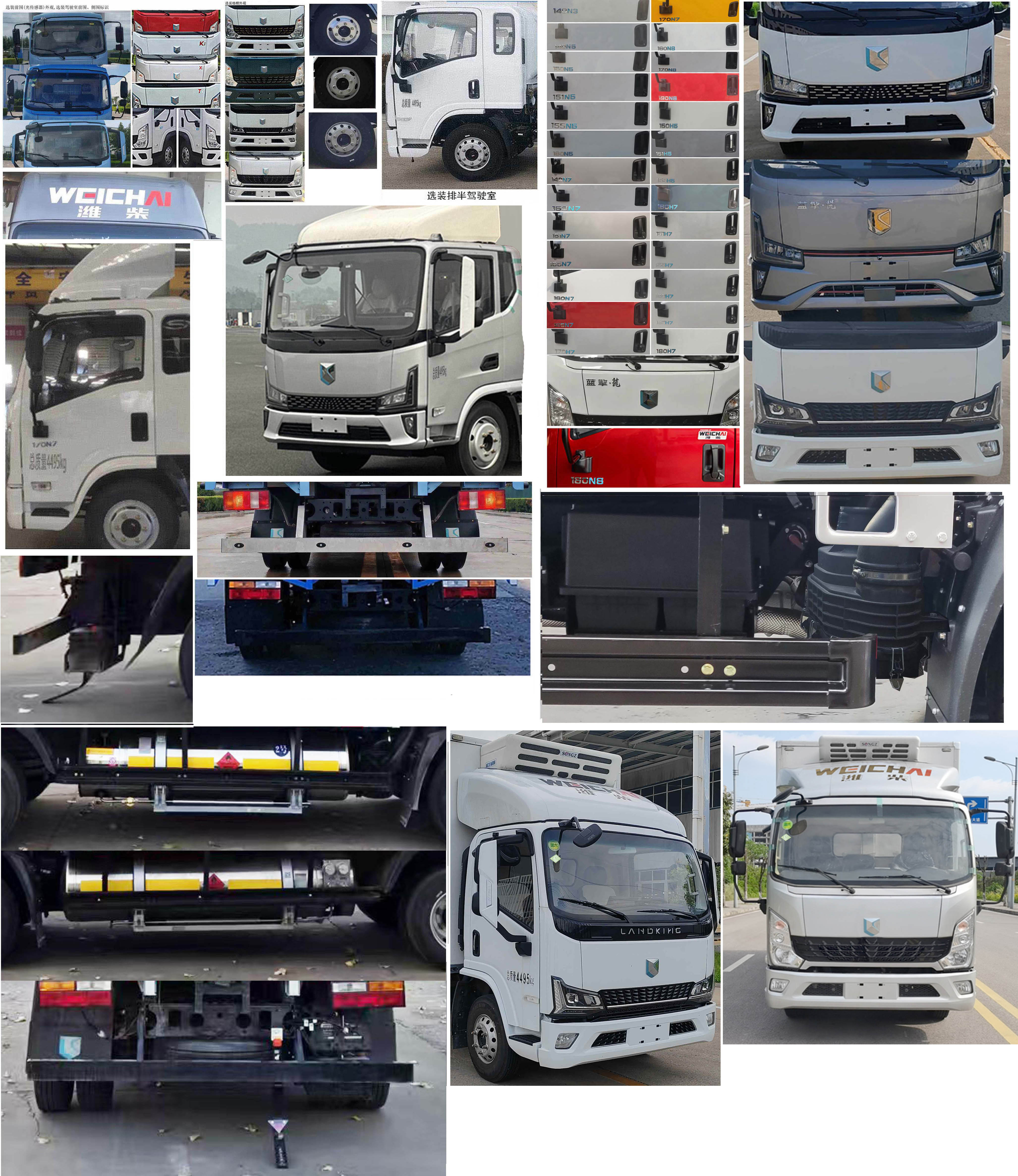 蓝擎牌YTQ5045XLCKJ361-LQ冷藏车公告图片
